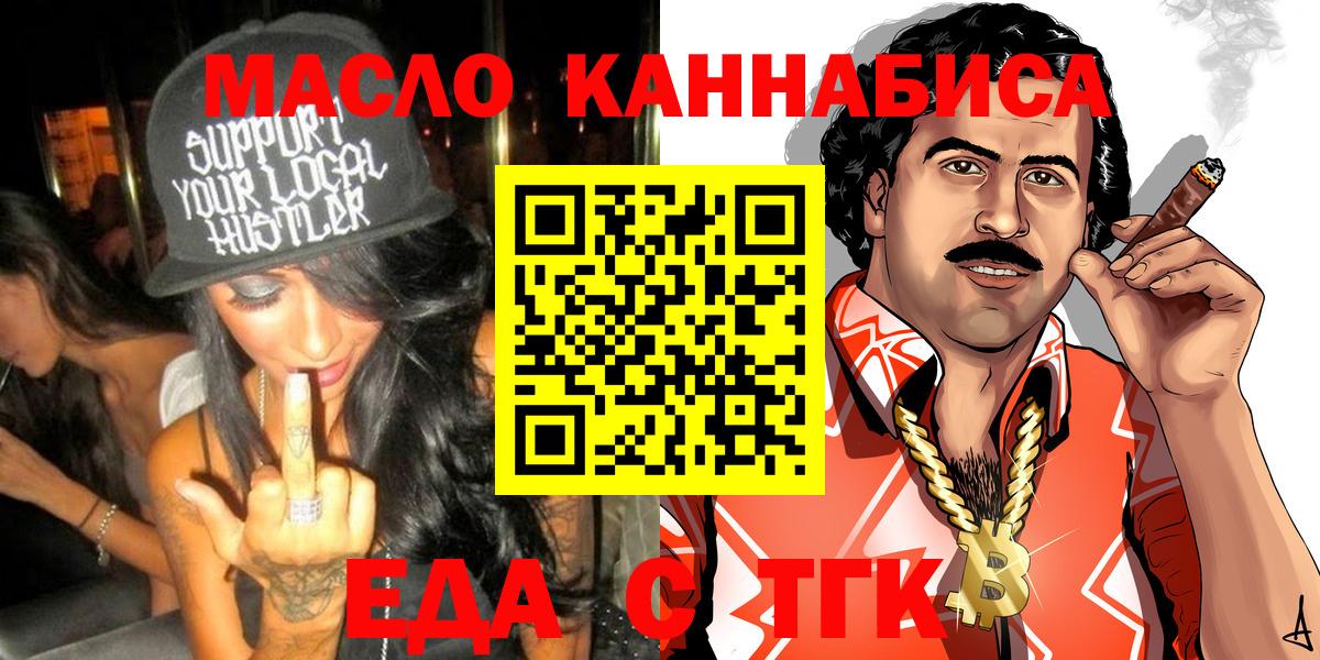 Лысьва  Cannafood марихуана  Вход с VPN 