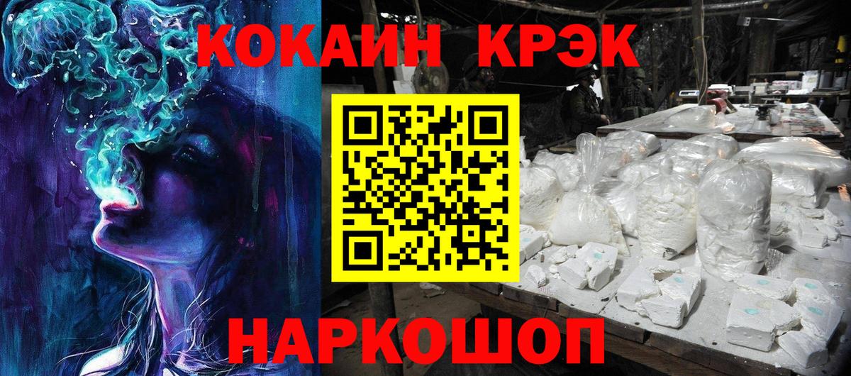 Кокаин Fish Scale Лысьва