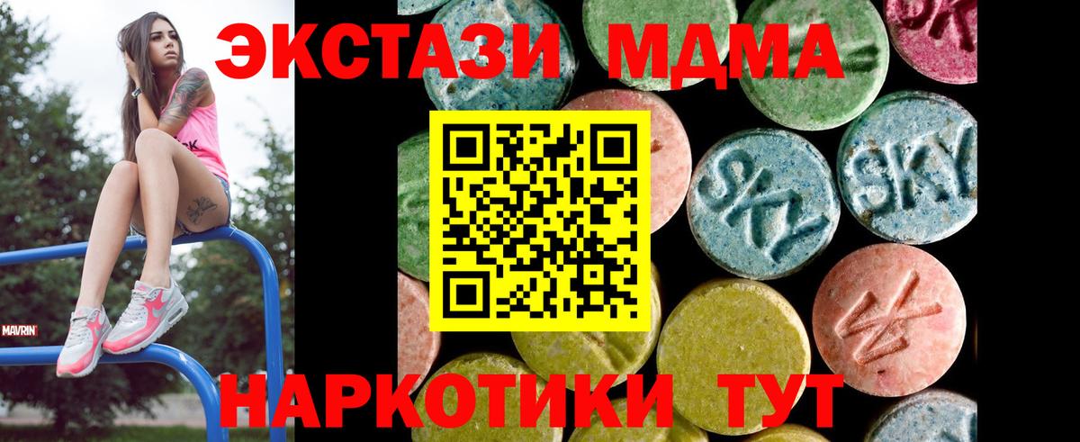 ЭКСТАЗИ ешки  Экстази  Лысьва  Вход с VPN 