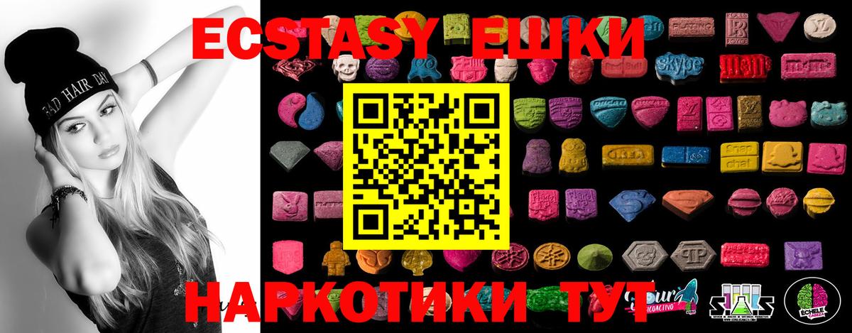 ЭКСТАЗИ 280 MDMA Лысьва