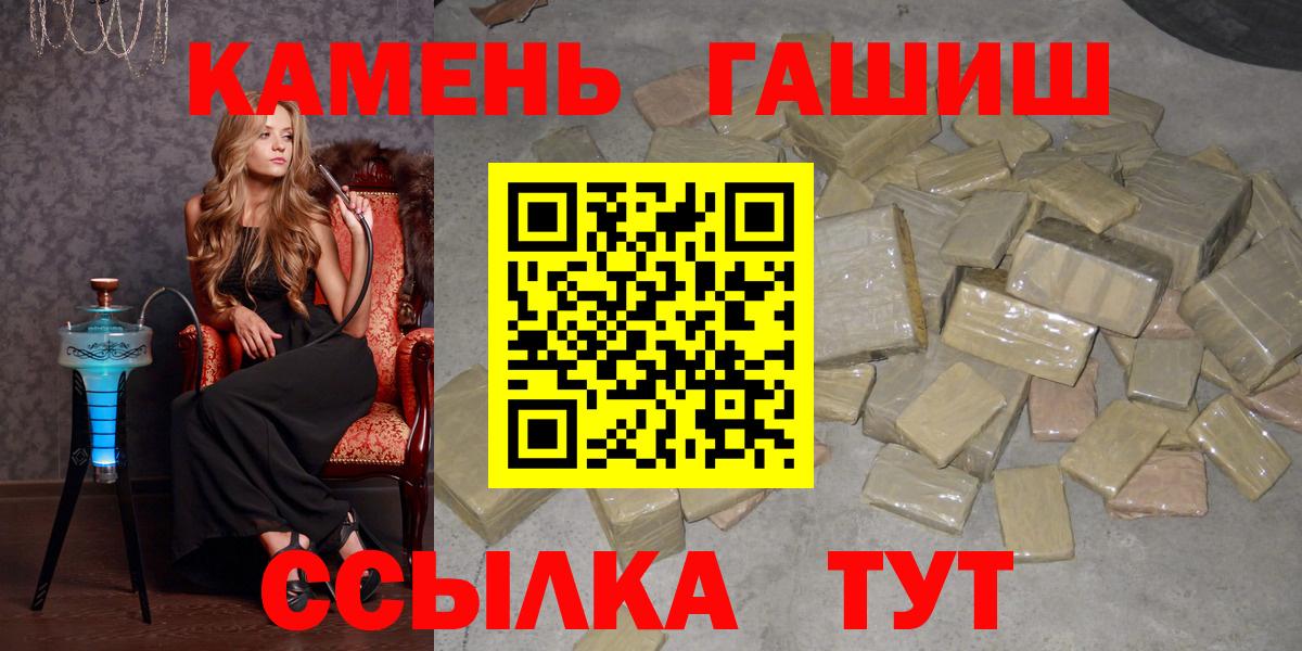 ГАШИШ hashish Лысьва