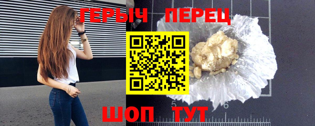 Героин Афган  Героин  Лысьва  Вход с VPN 
