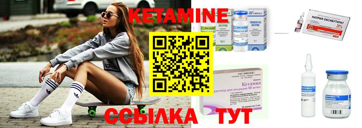 Лысьва  Кетамин ketamine  Вход с VPN 