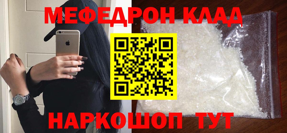 МЕФ кристаллы  Мефедрон  Вход с VPN  mega зеркало  Меф mephedrone  Меф  Лысьва 