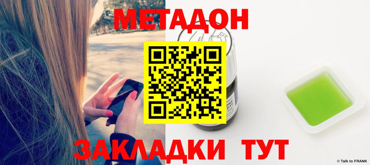 МЕТАДОН белоснежный  Вход с VPN  Лысьва 