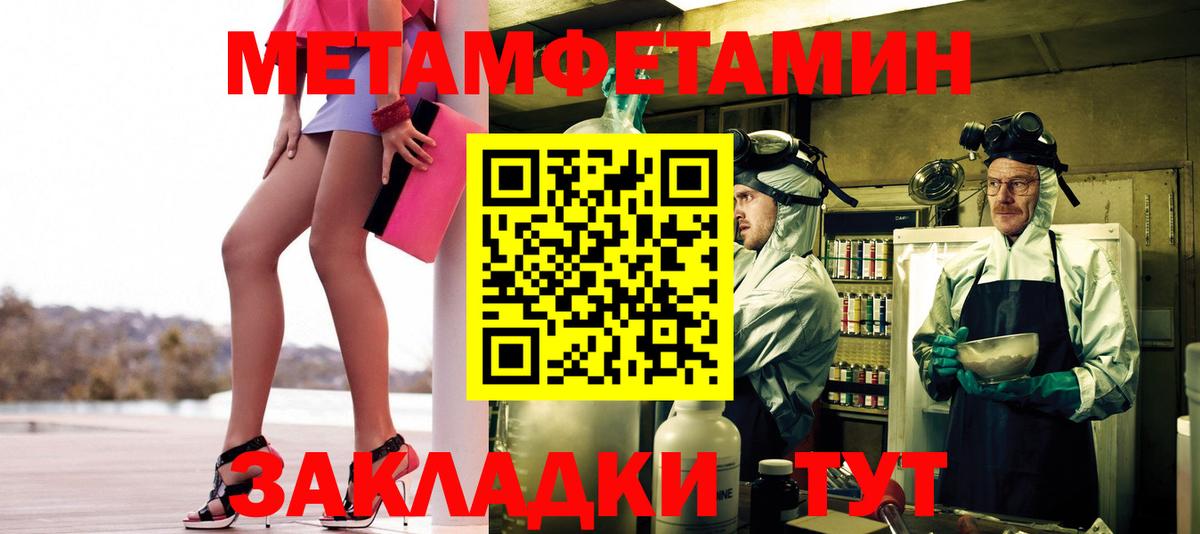 Лысьва  МЕТАМФЕТАМИН мет  Вход с VPN 
