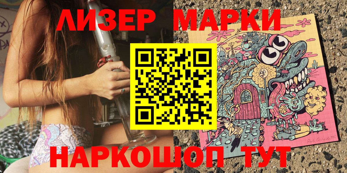 Марки N-bome 1,8мг Лысьва