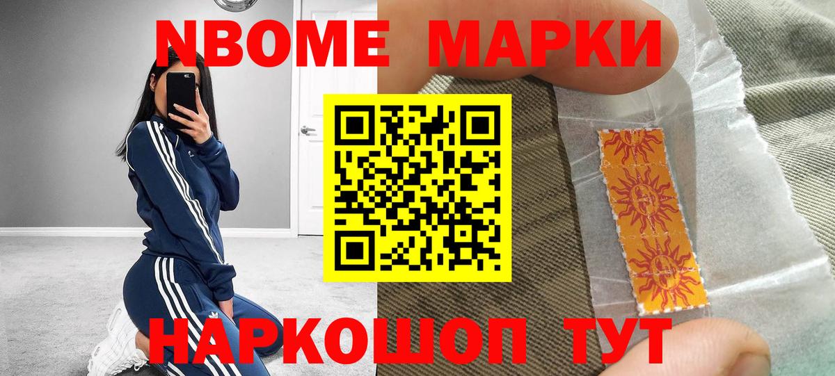Лысьва  Марки 25I-NBOMe 1,8мг  Марки 25I-NBOMe  где продают наркотики  Вход с VPN  Марки 25I-NBOMe 1,8мг 