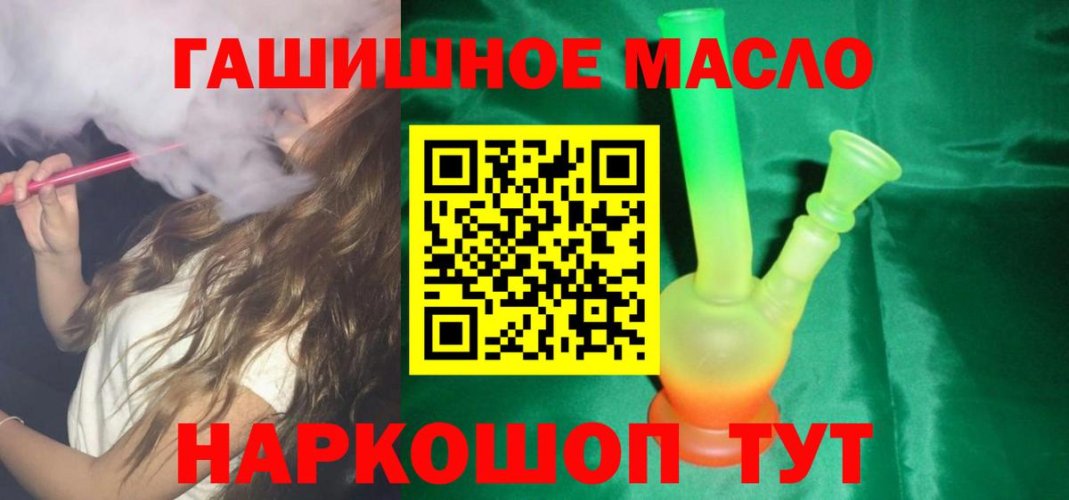 Дистиллят ТГК THC oil Лысьва