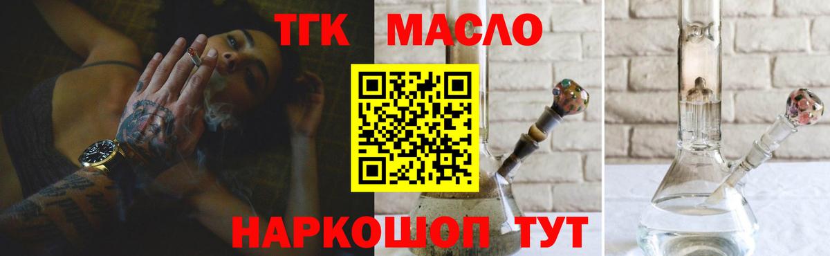 Дистиллят ТГК гашишное масло  Вход с VPN  Лысьва 
